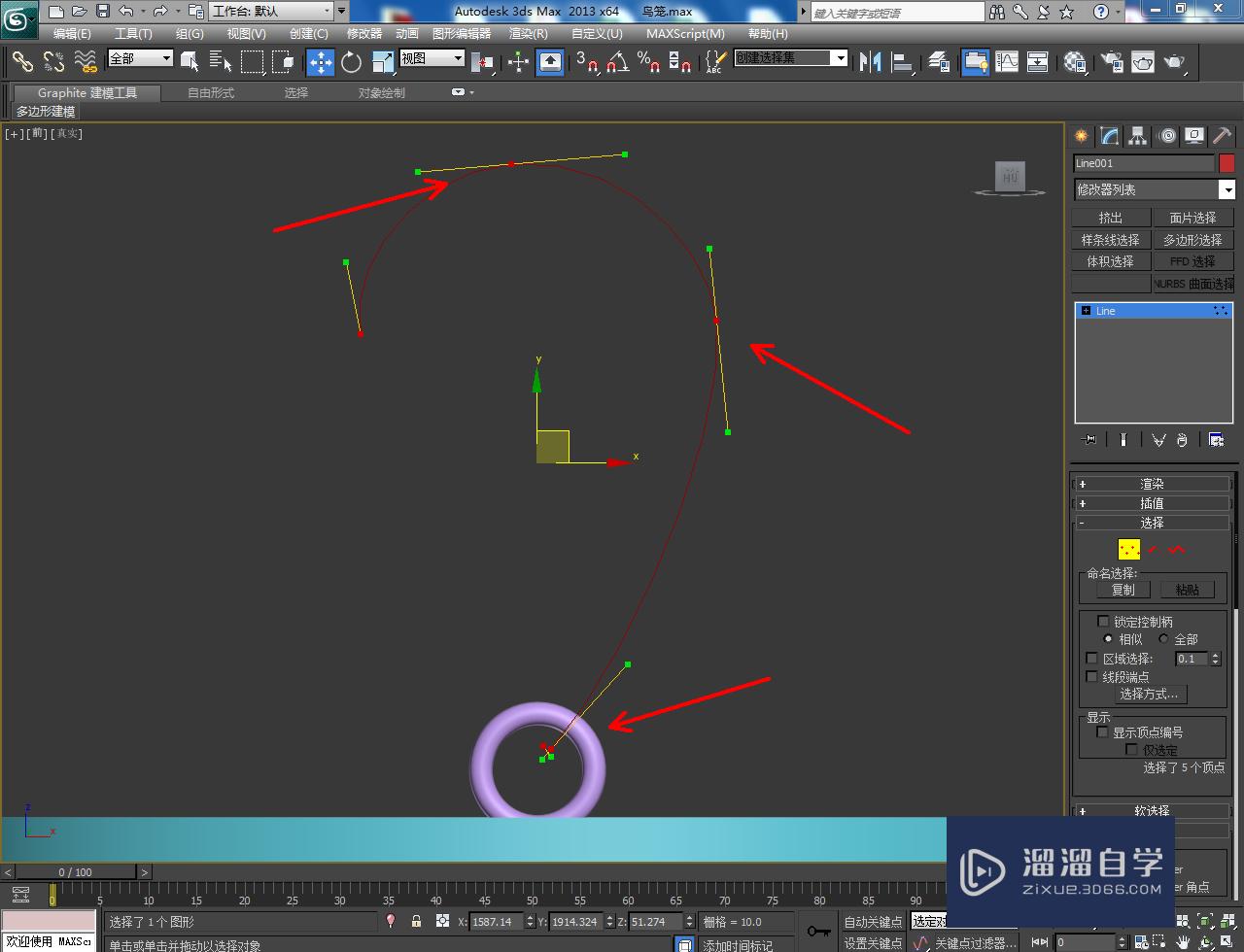 3DMax鸟笼挂钩制作教程