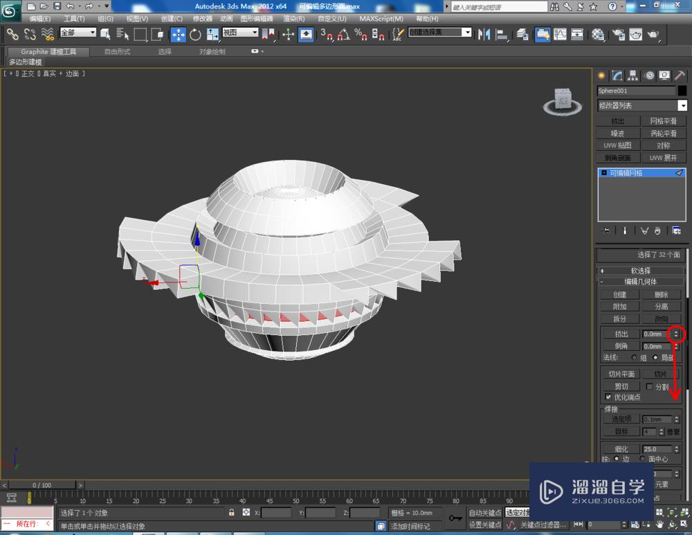 3DMax如何使用编辑网格面？