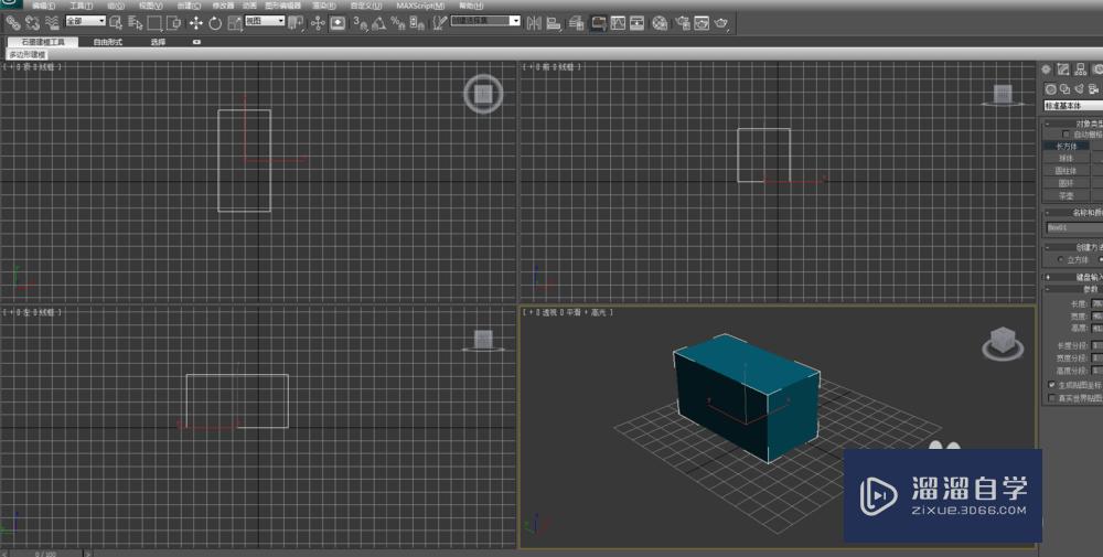 3DMax如何给边倒角？