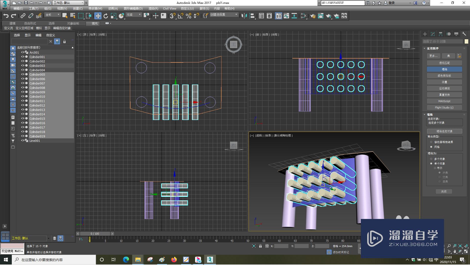 3DSMax怎样使用塌陷？