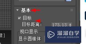 3DSMax物理摄像机如何关闭基本目标？
