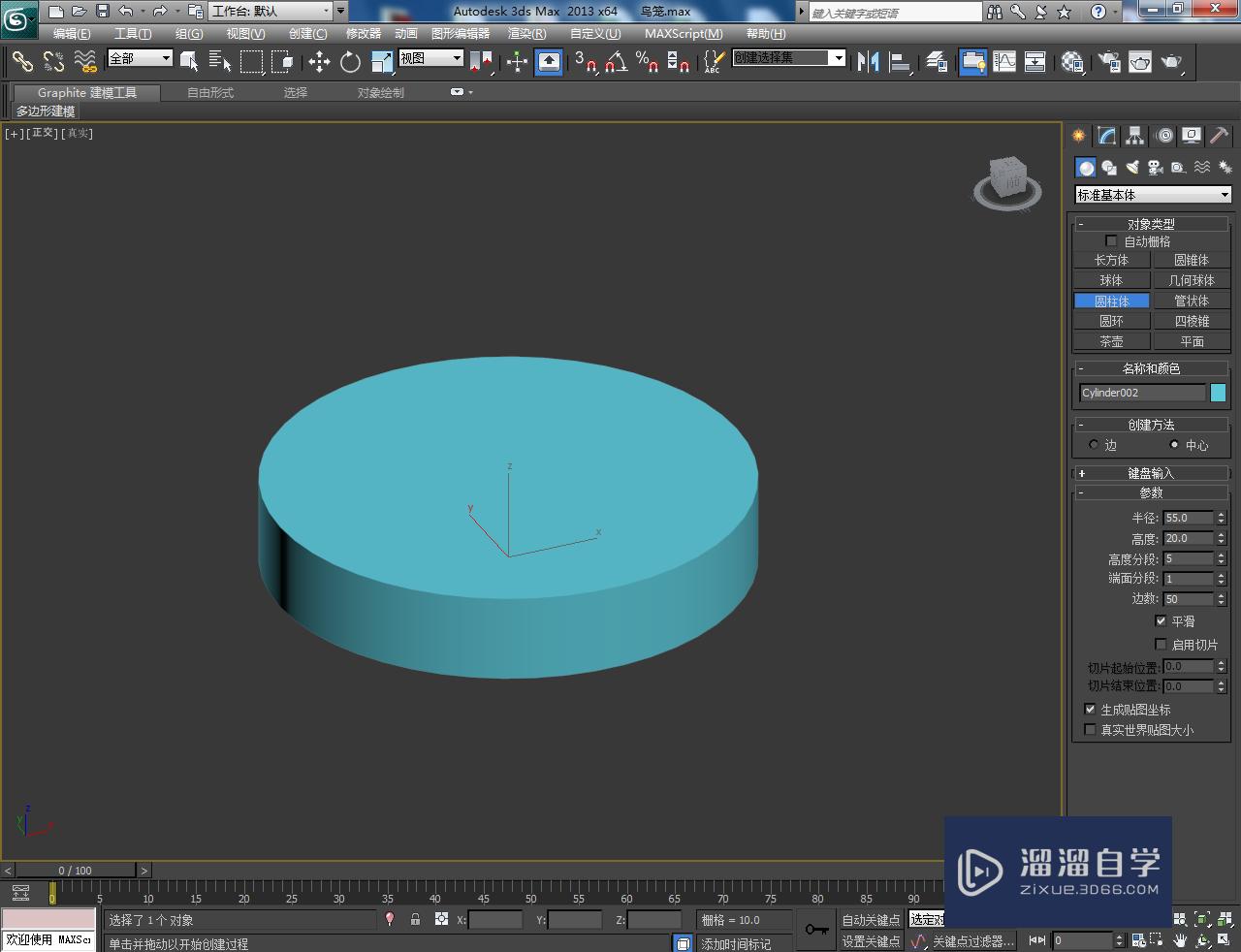 3DMax鸟笼挂钩制作教程