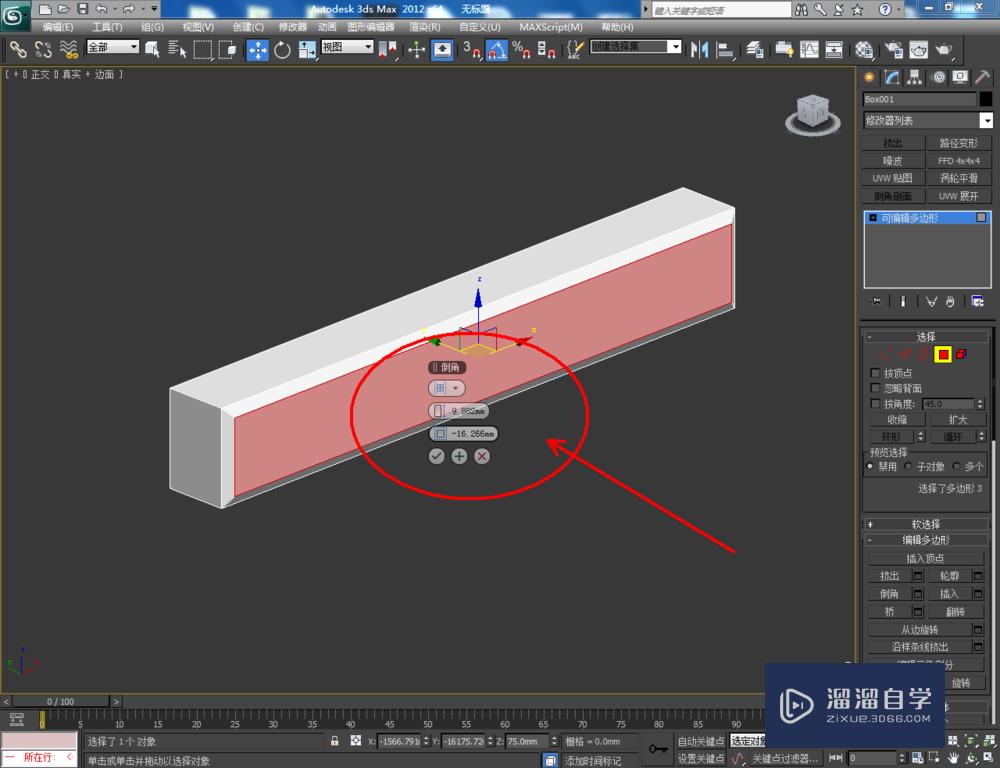 3DMax如何制作空调模型？