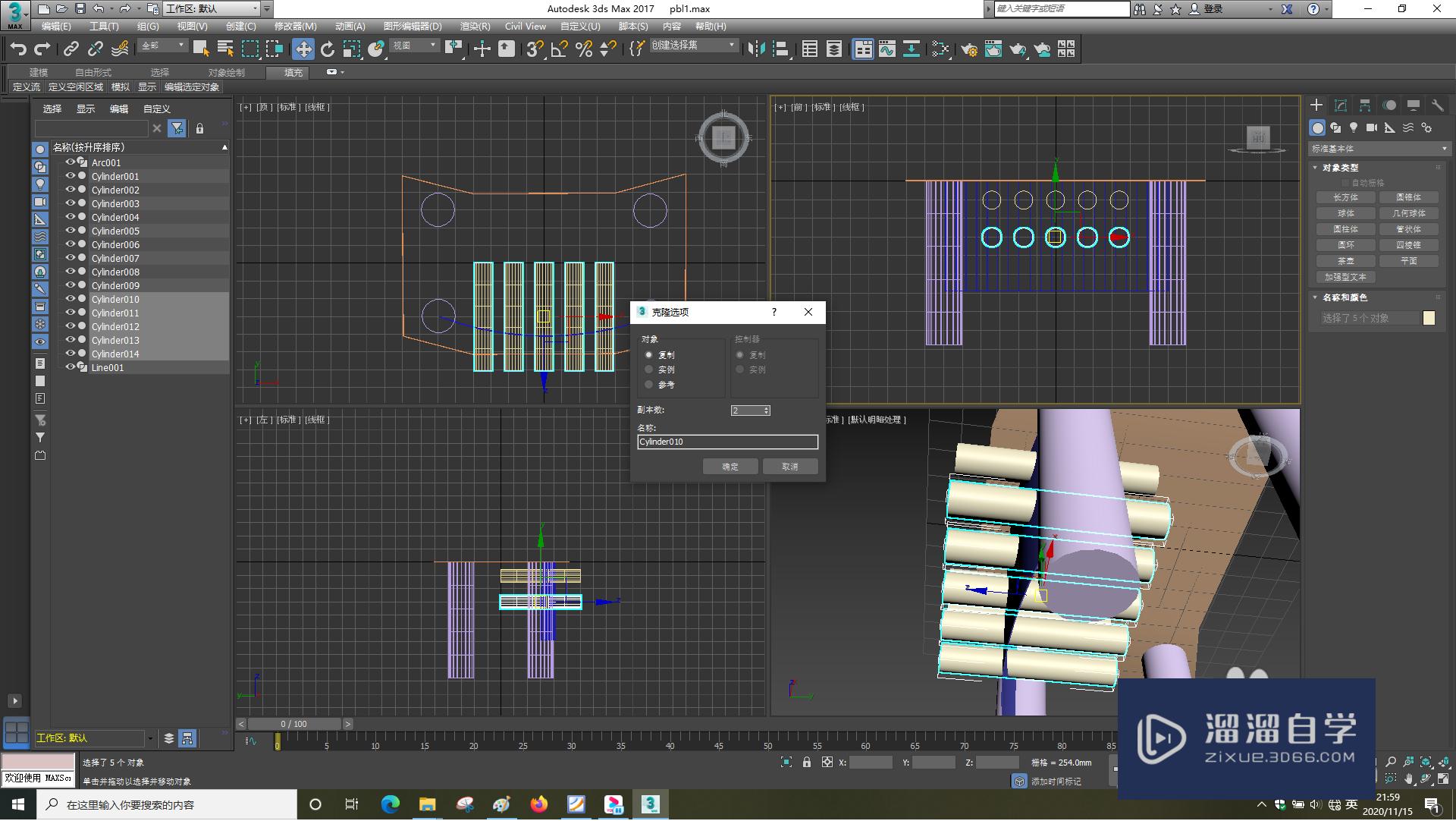 3DSMax怎样使用塌陷？