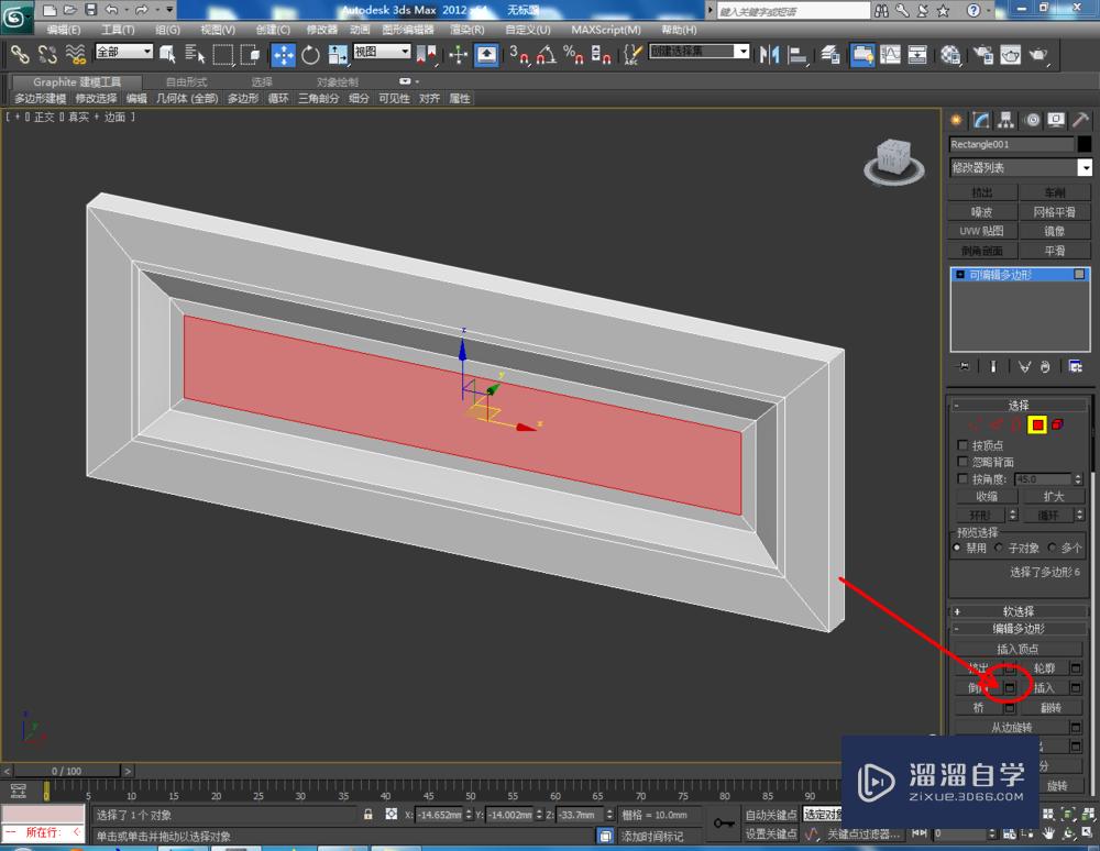 3DMax如何制作抽屉面？