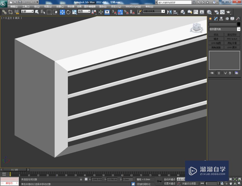 3DMax如何制作空调模型？