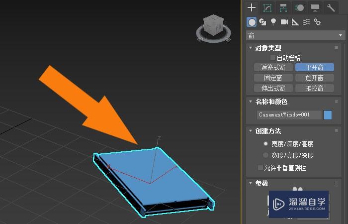 3DMax2020软件中怎么修改平开窗模型？