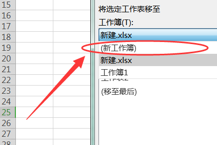 excel的多个工作表如何导出单个excel工作表?