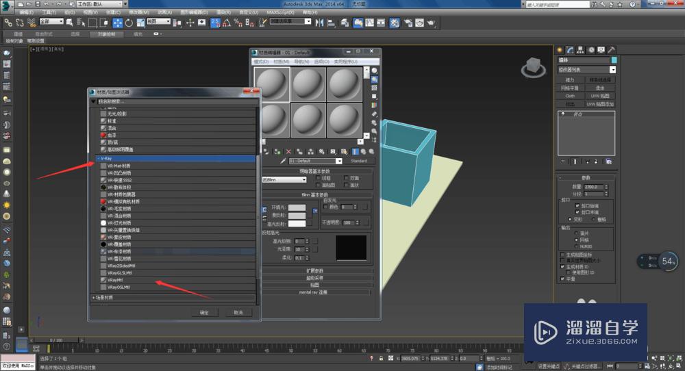 3DMax2014中怎么给材质赋予贴图？