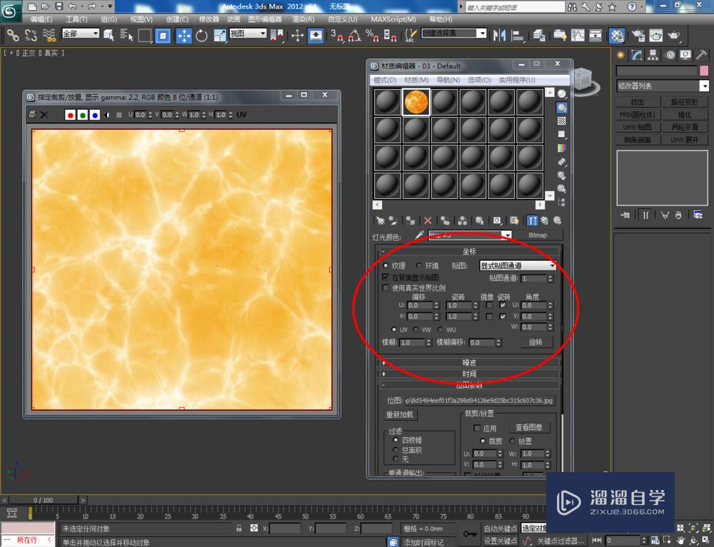 3DMax如何制作发光石？