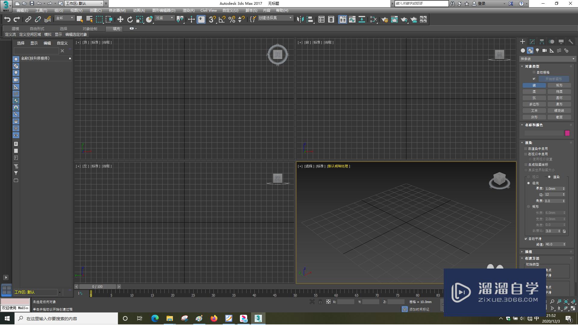 <esred>3</esred><esred>D</esred><esred>S</esred><esred>Max</esred>中的角<esred>点</esred>怎么<esred>用</esred>？