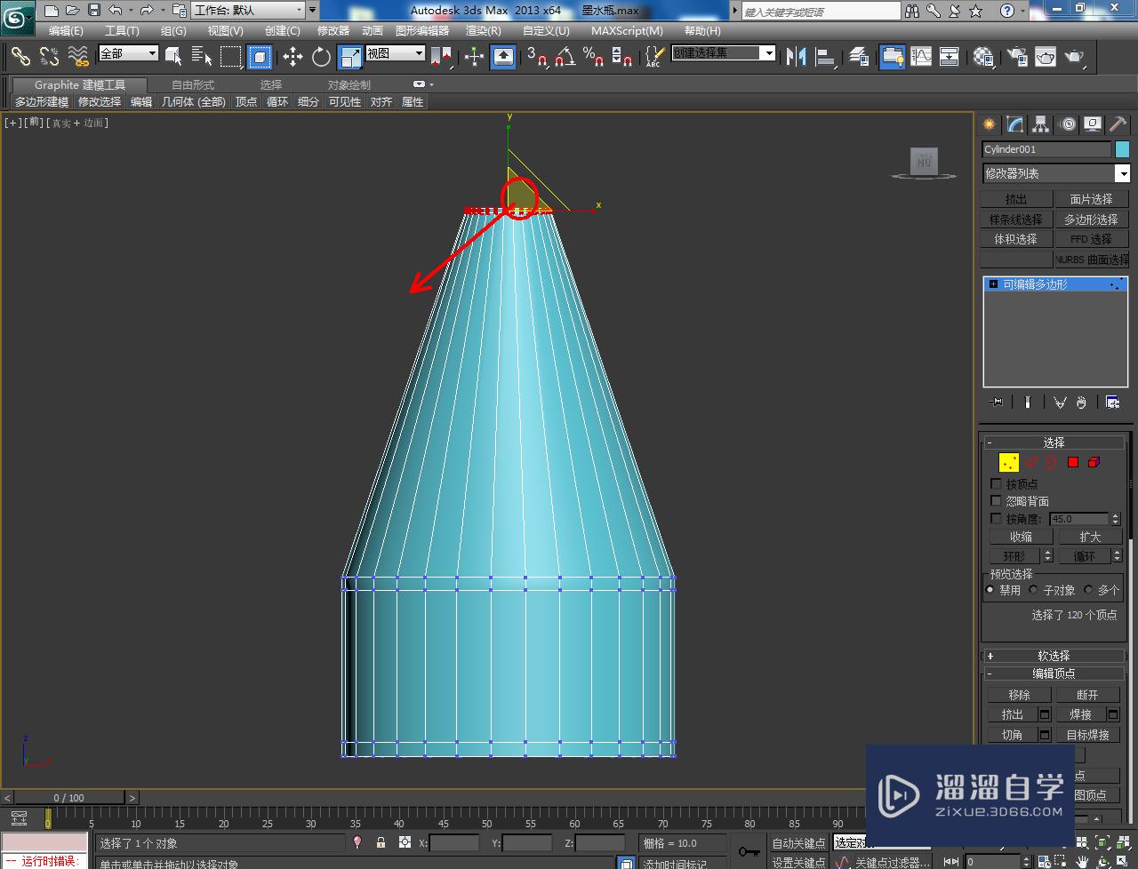 3DMax墨水盖制作教程