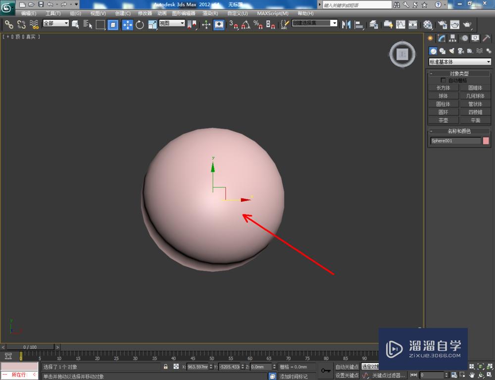 3DMax如何制作发光石？