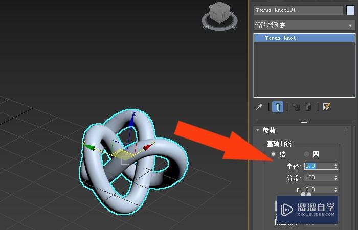 3DMax2020软件中如何修改环形结模型？