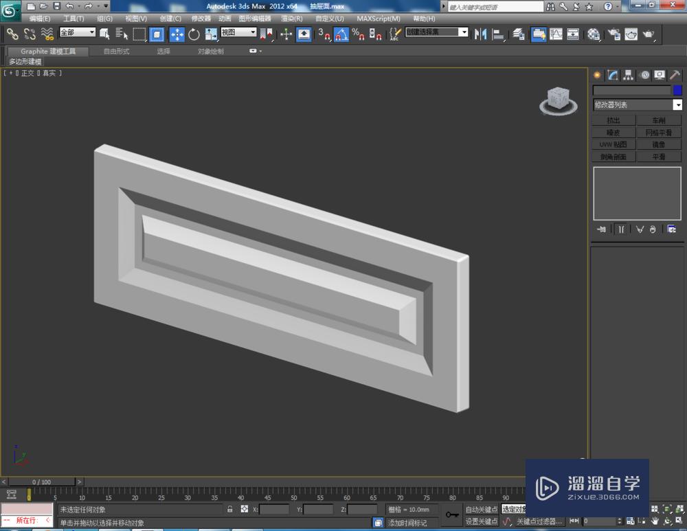 3DMax如何制作抽屉面？