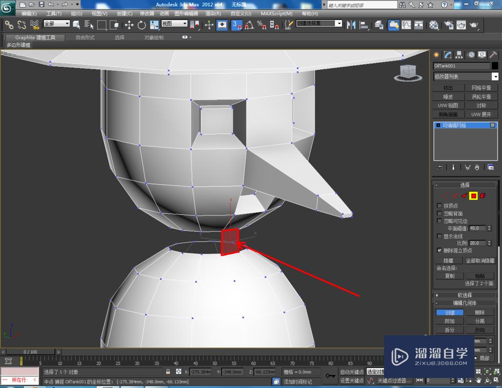 3DMax如何使用可编辑网格多边形？