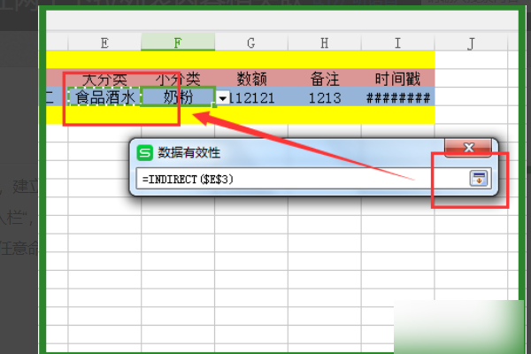 Excel多个表格怎么建立关联？
