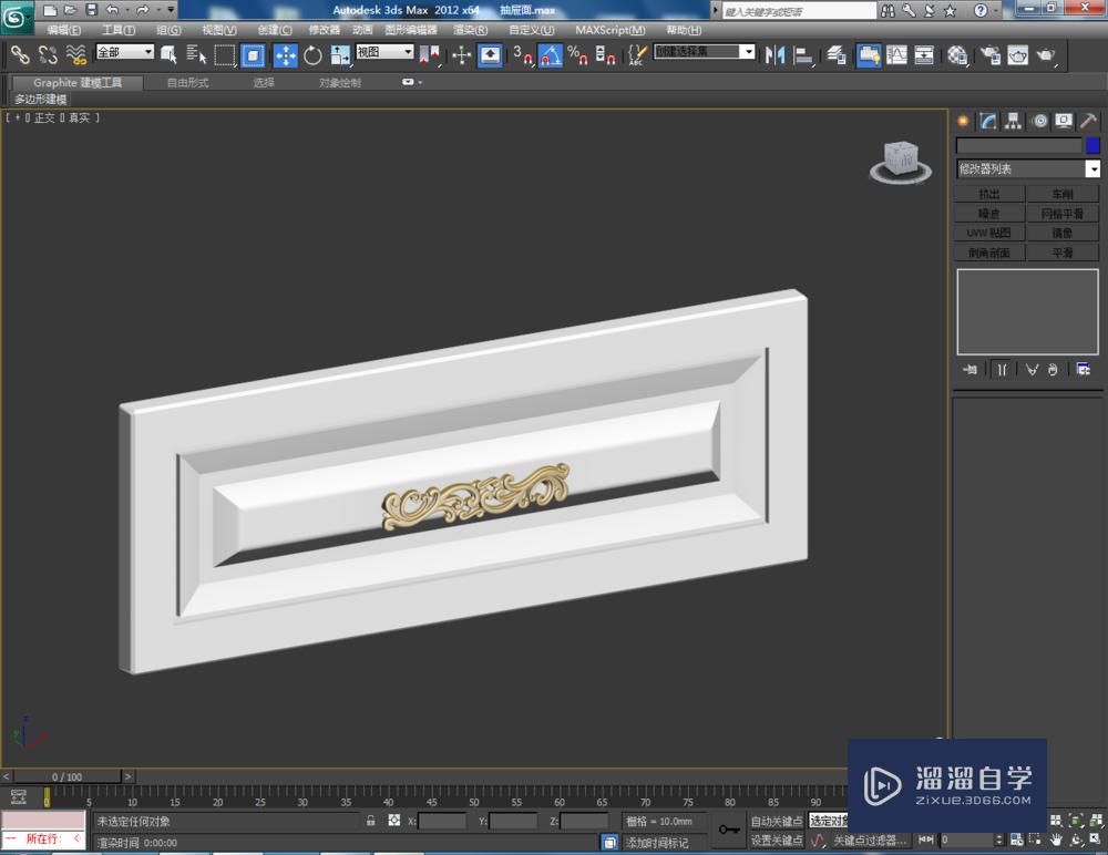 3DMax如何制作抽屉面？