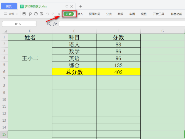Excel表格工具栏隐藏了怎么调出来？