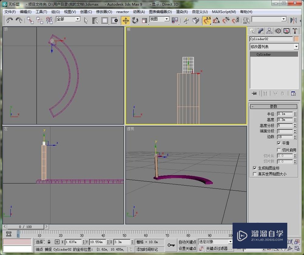 如何用3DMax建一个简单的弧形长廊？