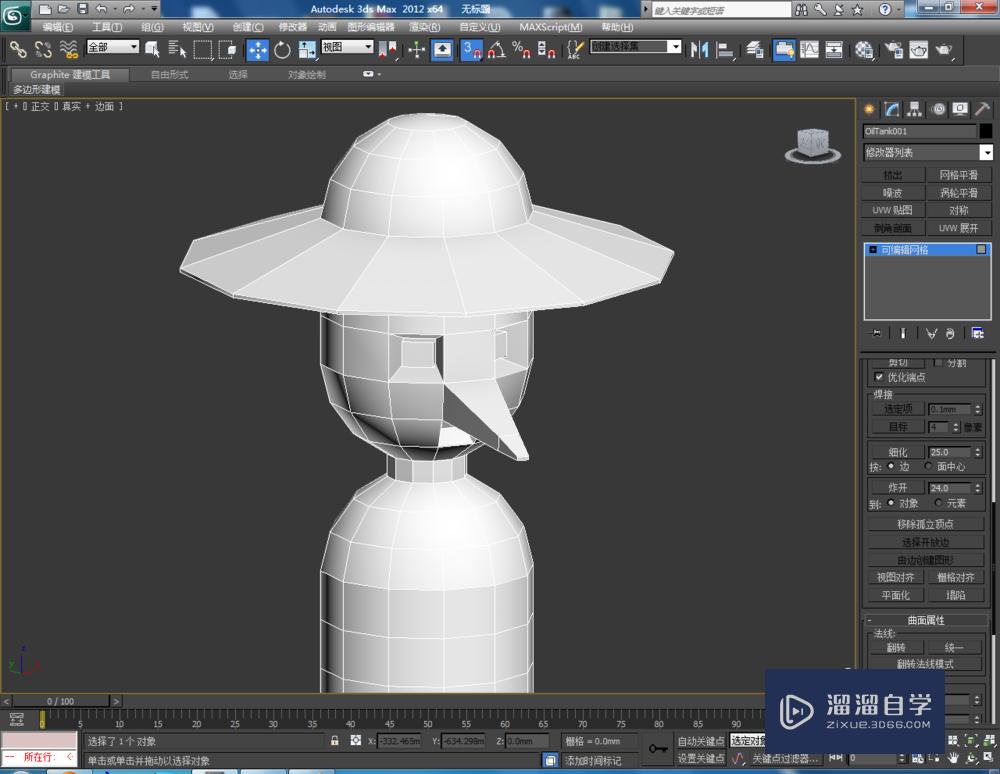 3DMax如何使用可编辑网格多边形？