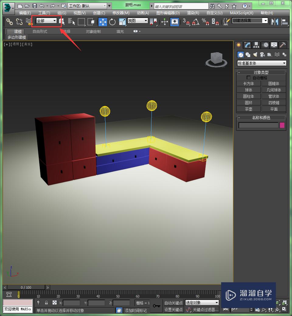 <esred>3</esred><esred>D</esred><esred>s</esred> <esred>Max</esred>怎么用过虑<esred>功能</esred>选择对象？