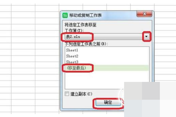 Excel多个表格怎么建立关联？