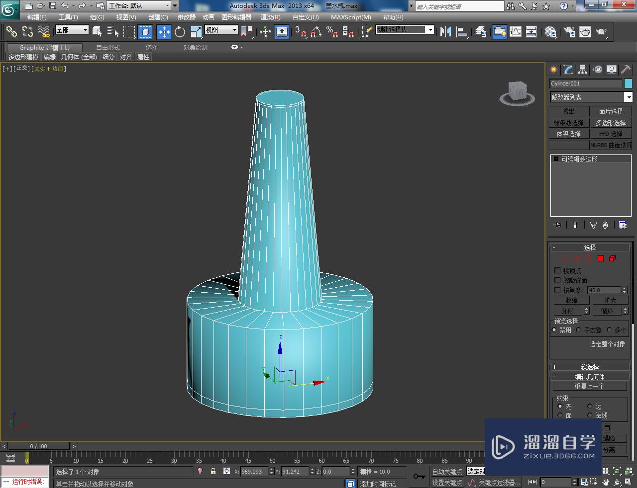 3DMax墨水盖制作教程