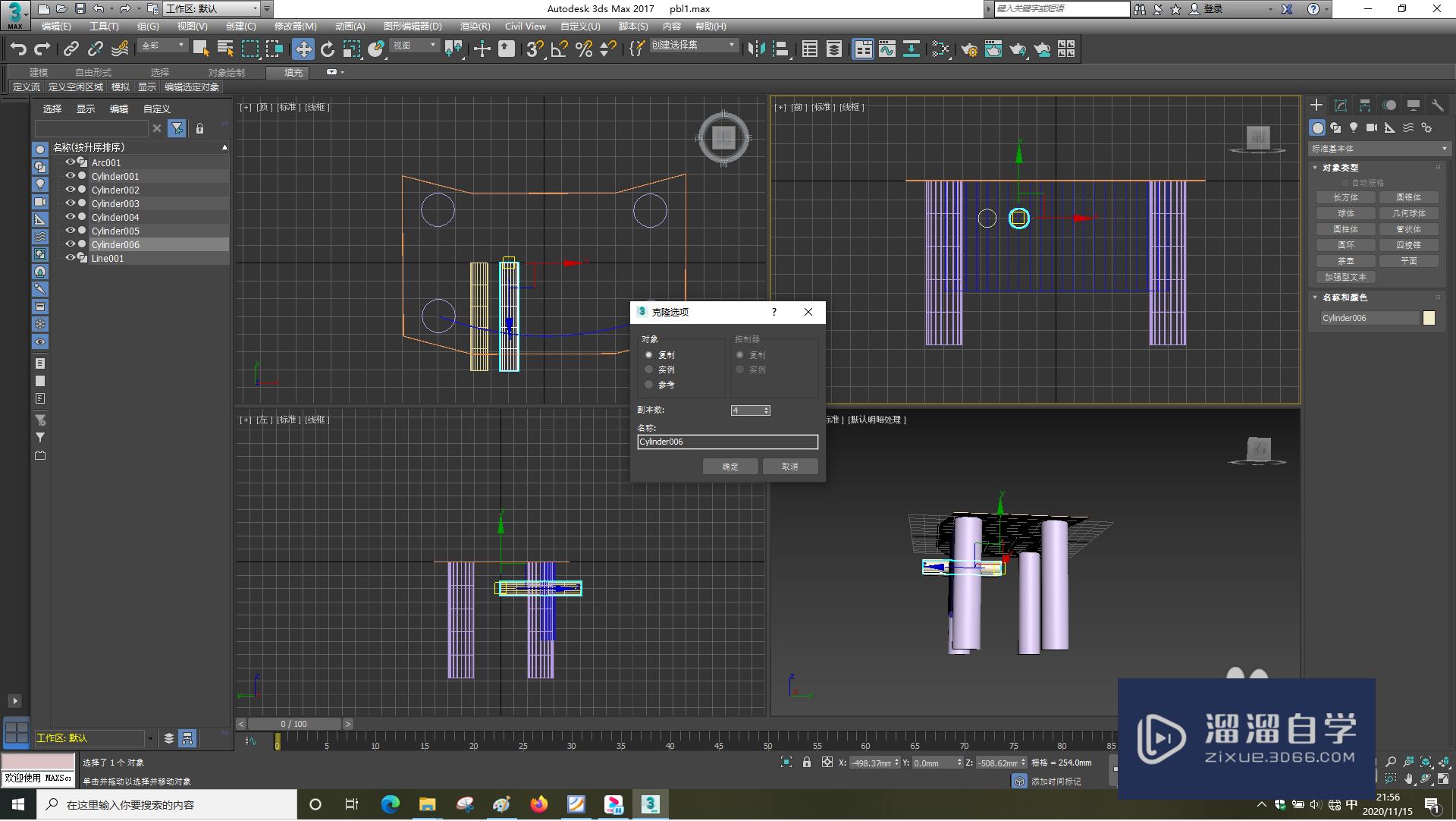 3DSMax怎样使用塌陷？