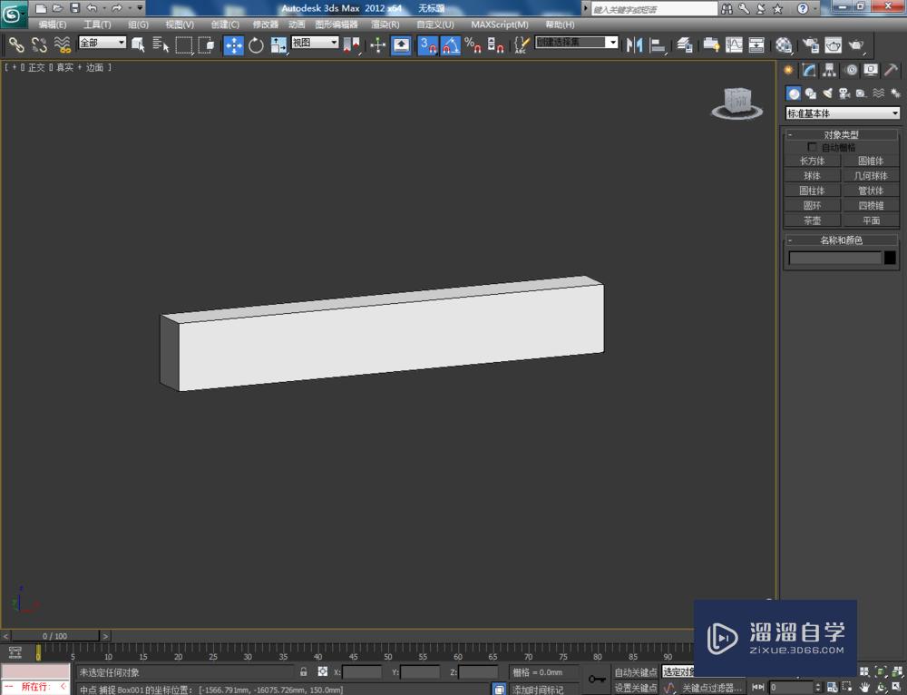 3DMax如何制作空调模型？