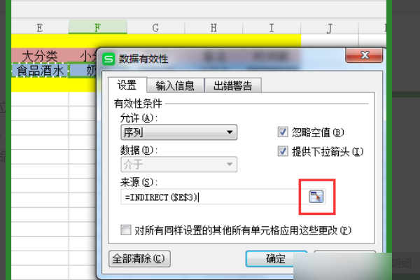 Excel多个表格怎么建立关联？