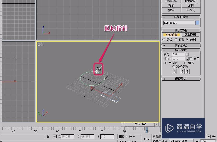 3Ds Max通过放样制作截面是椭圆的圆环(戒指)