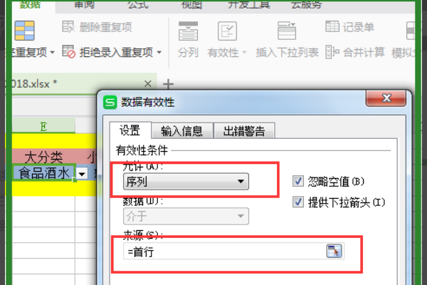 Excel多个表格怎么建立关联？