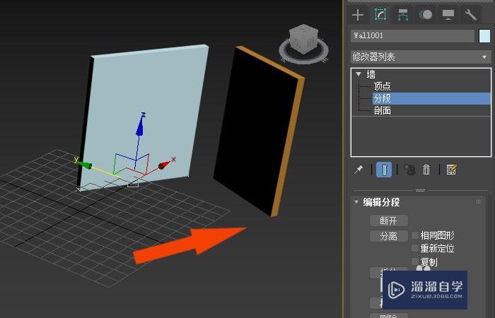 3DMax2020软件中如何修改墙体模型？