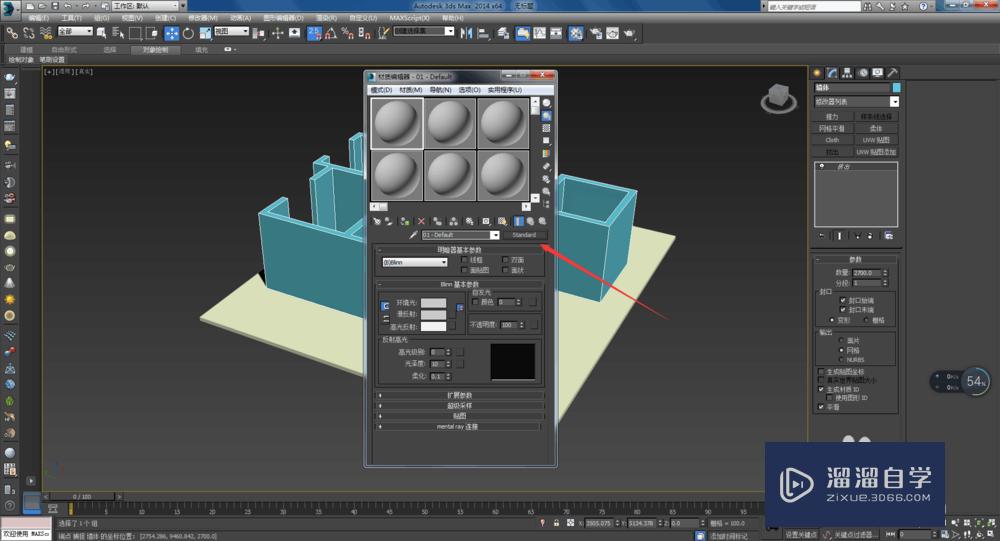 3DMax2014中怎么给材质赋予贴图？