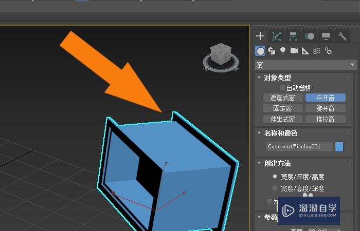 3DMax2020软件中怎么修改平开窗模型？