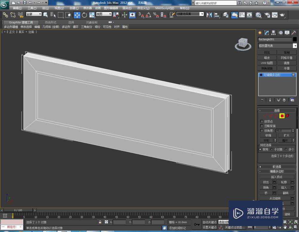 3DMax如何制作抽屉面？