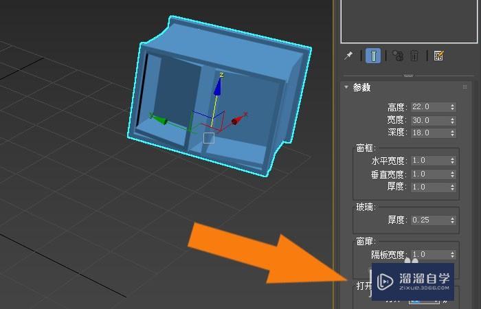 3DMax2020软件中怎么修改平开窗模型？