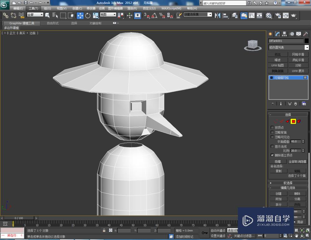 3DMax如何使用可编辑网格多边形？