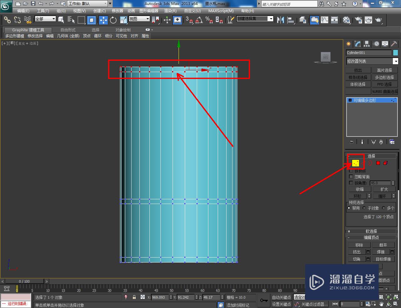 3DMax墨水盖制作教程