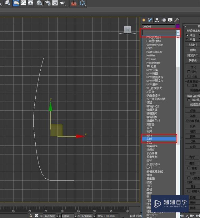 南通3DMax培训： 3DMax车削命令怎么用？