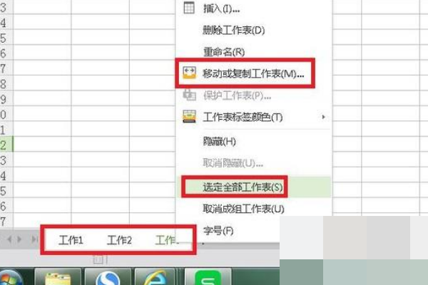 Excel多个表格怎么建立关联？