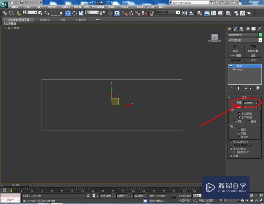 3DMax如何制作抽屉面？