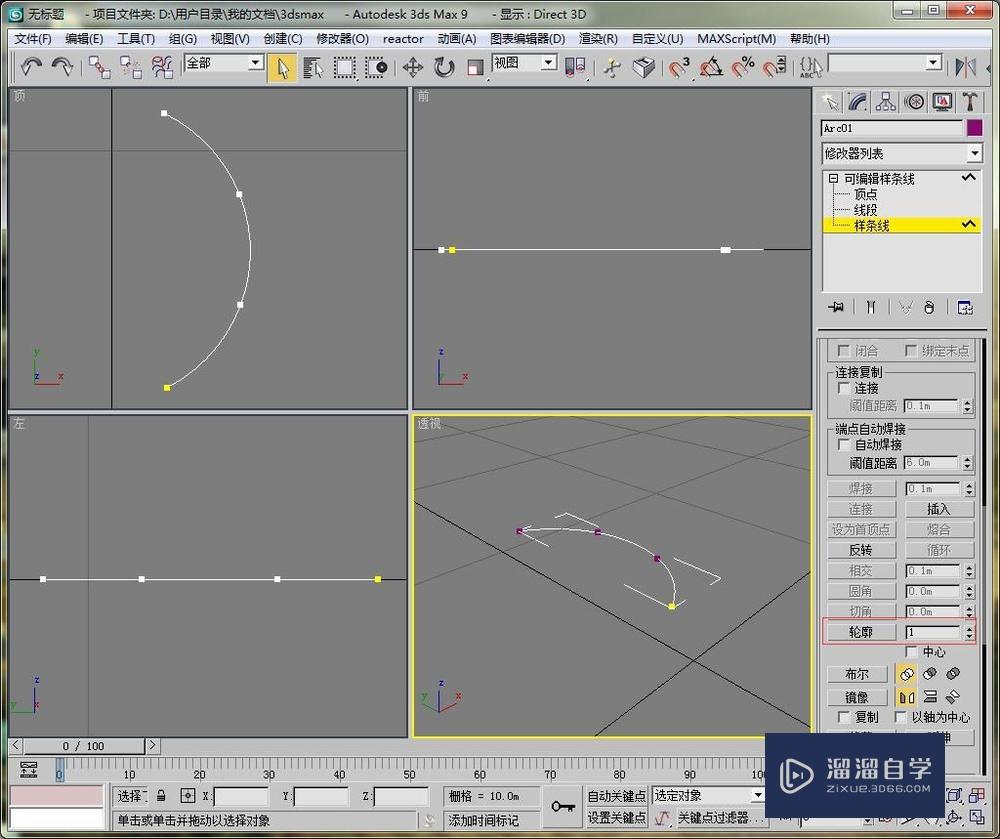 如何用3DMax建一个简单的弧形长廊？