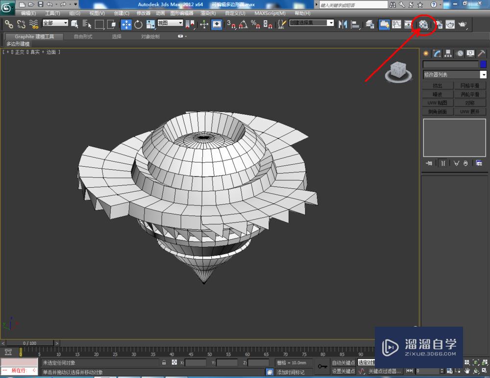 3DMax如何使用编辑网格面？