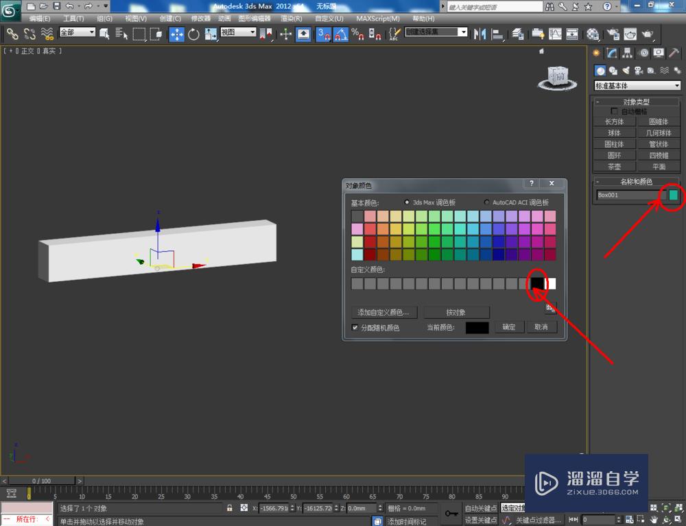 3DMax如何制作空调模型？