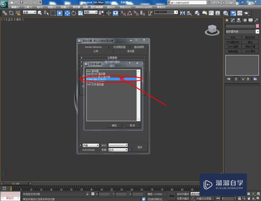 3DMax如何制作发光石？