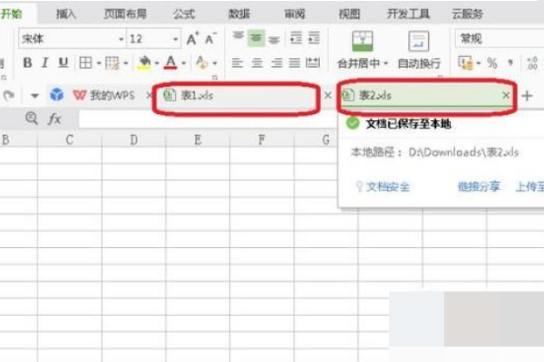 Excel多个表格怎么建立关联？