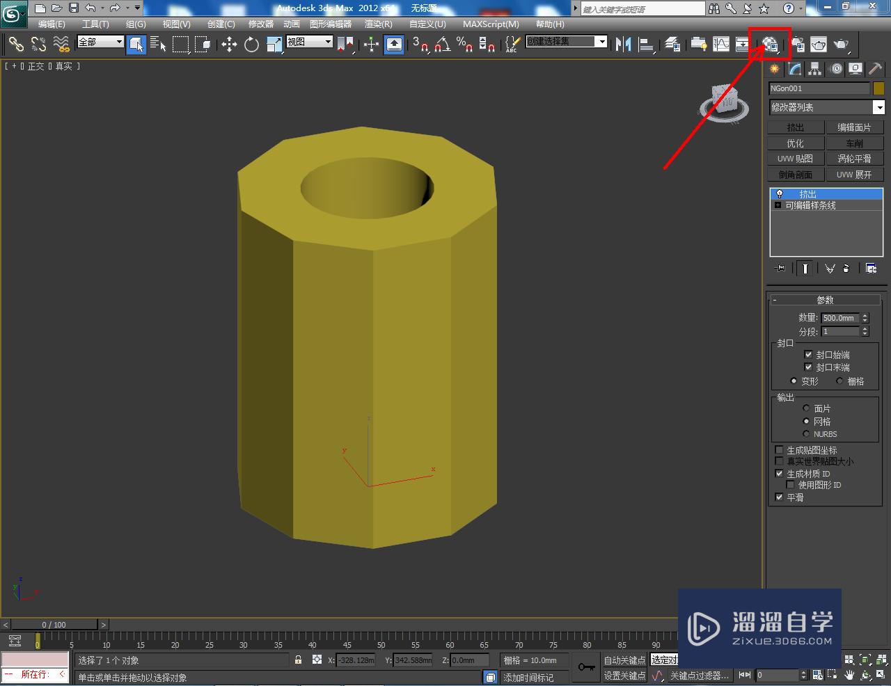 3DMax如何制作镂空圆形十边柱？