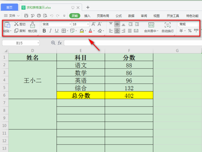 Excel表格工具栏隐藏了怎么调出来？